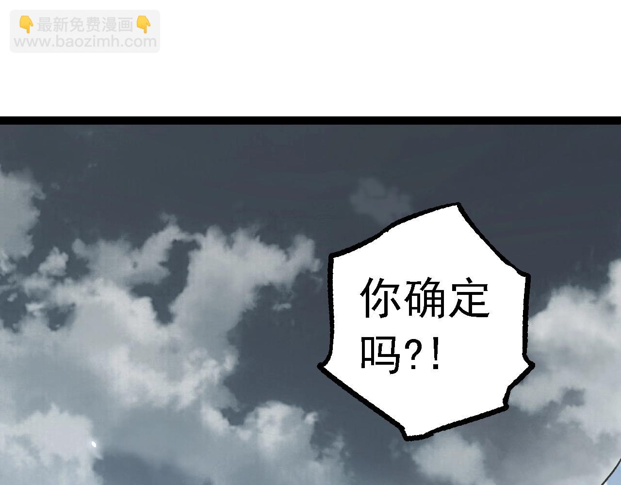 從大樹開始的進化 - 第153話 全面入侵(1/4) - 5