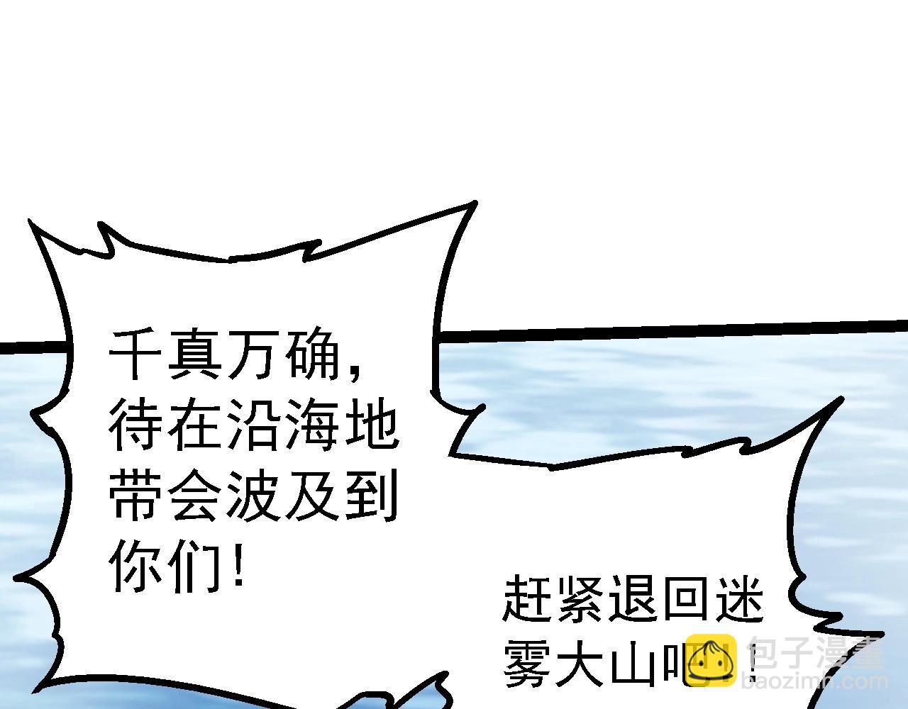 從大樹開始的進化 - 第153話 全面入侵(1/4) - 7