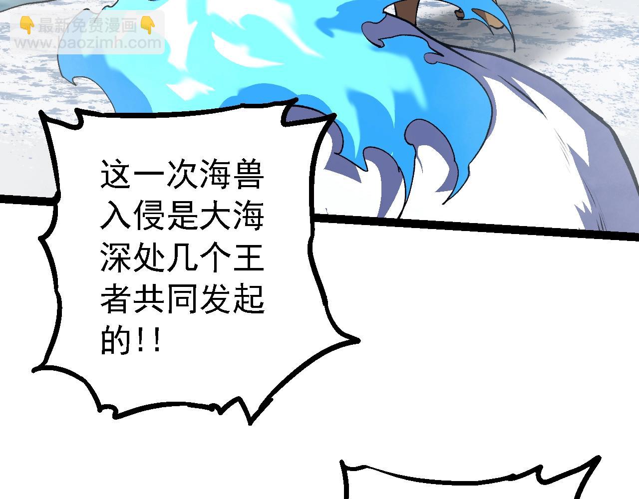 從大樹開始的進化 - 第153話 全面入侵(1/4) - 1