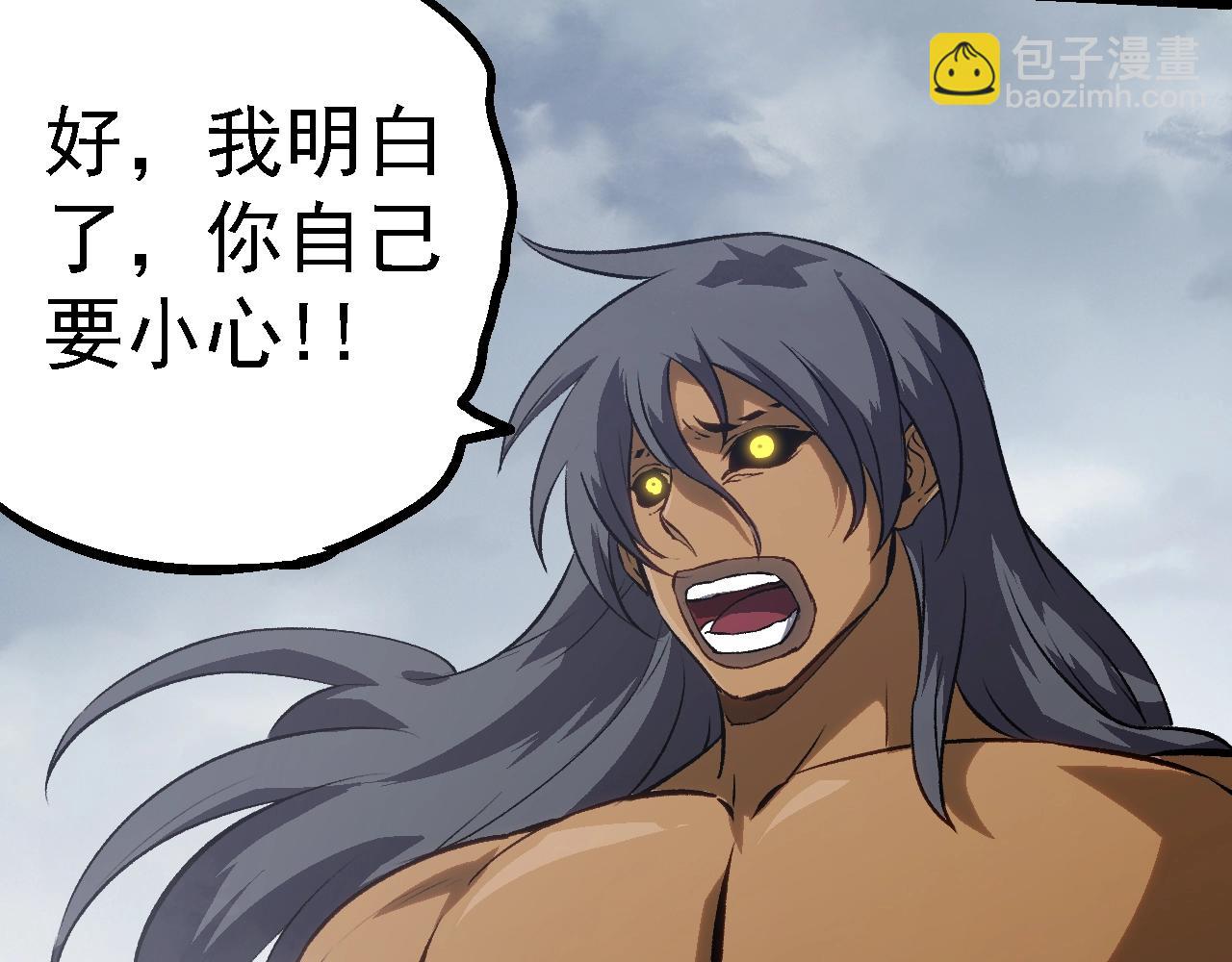 從大樹開始的進化 - 第153話 全面入侵(2/4) - 7