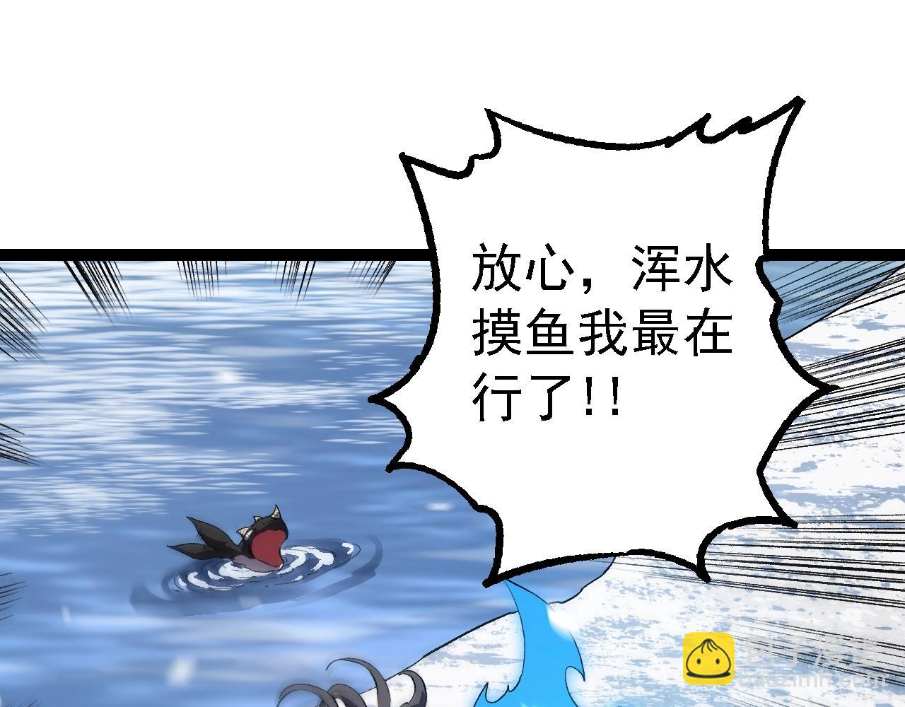 從大樹開始的進化 - 第153話 全面入侵(2/4) - 1