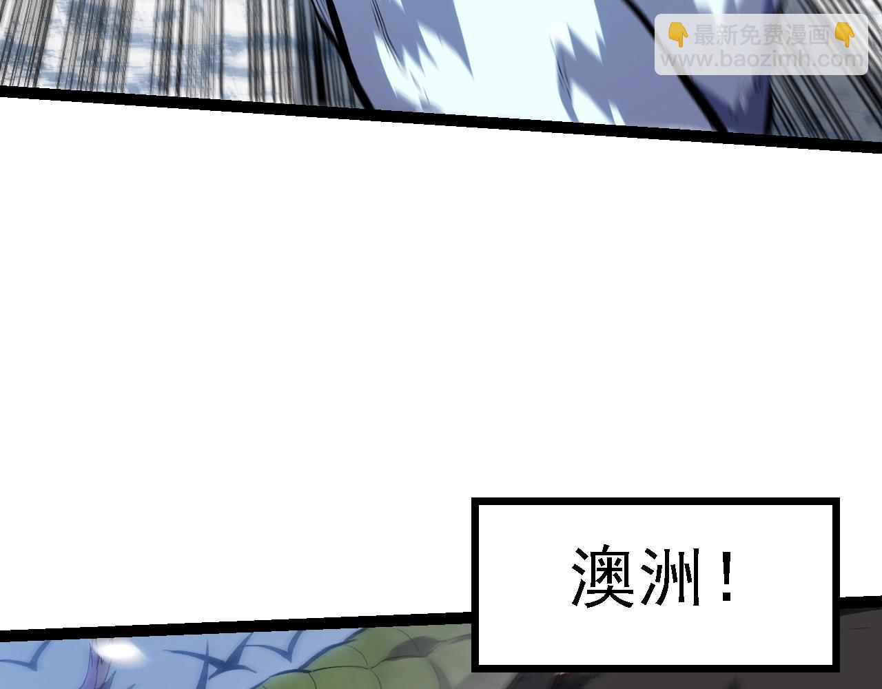 從大樹開始的進化 - 第153話 全面入侵(2/4) - 3