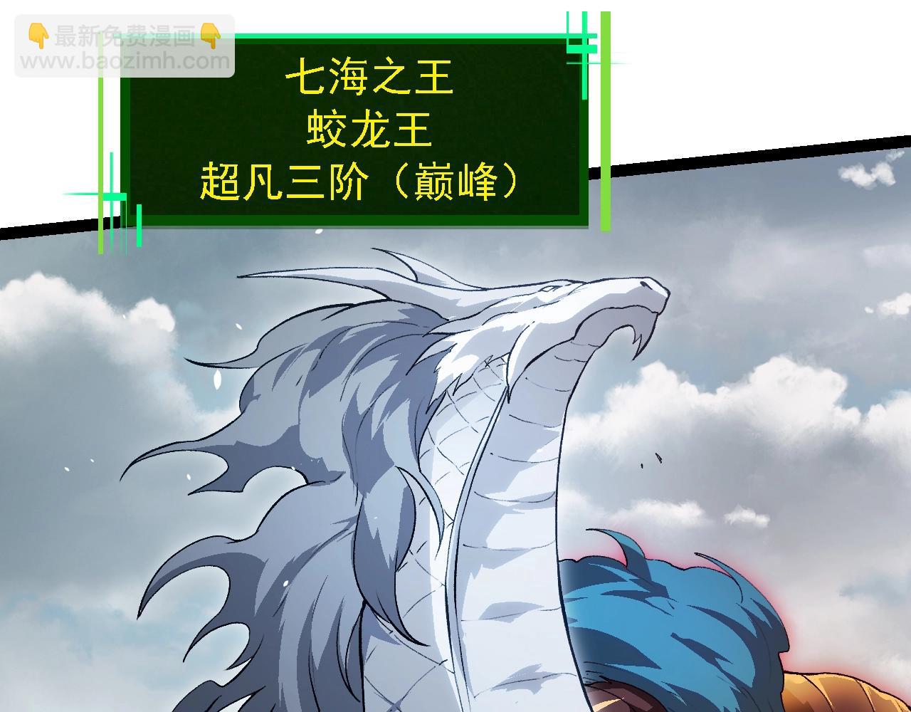 從大樹開始的進化 - 第153話 全面入侵(2/4) - 8