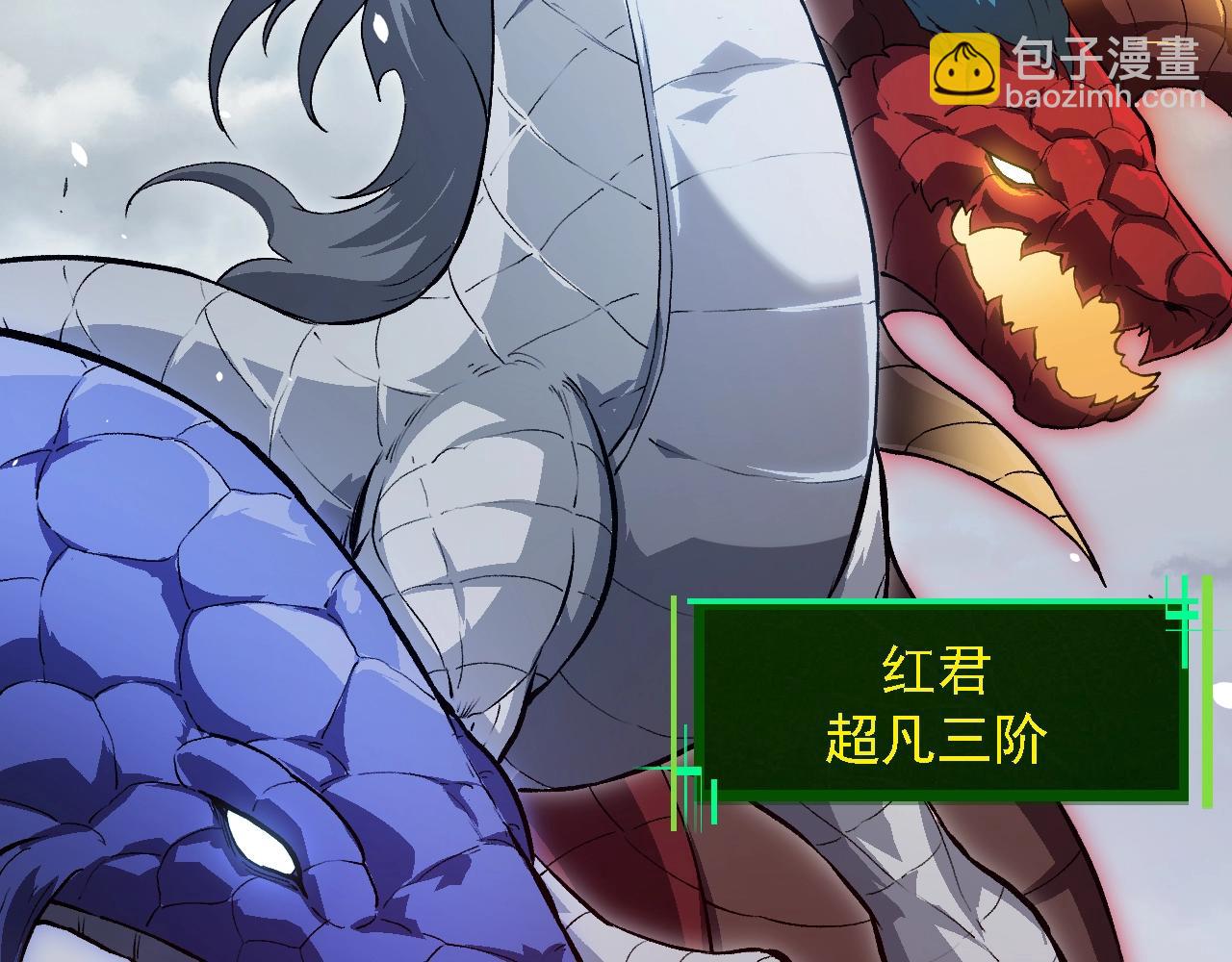 從大樹開始的進化 - 第153話 全面入侵(2/4) - 1