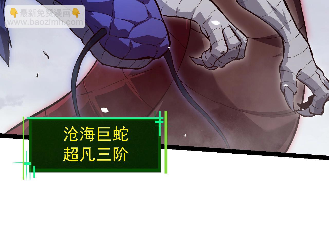 從大樹開始的進化 - 第153話 全面入侵(2/4) - 2