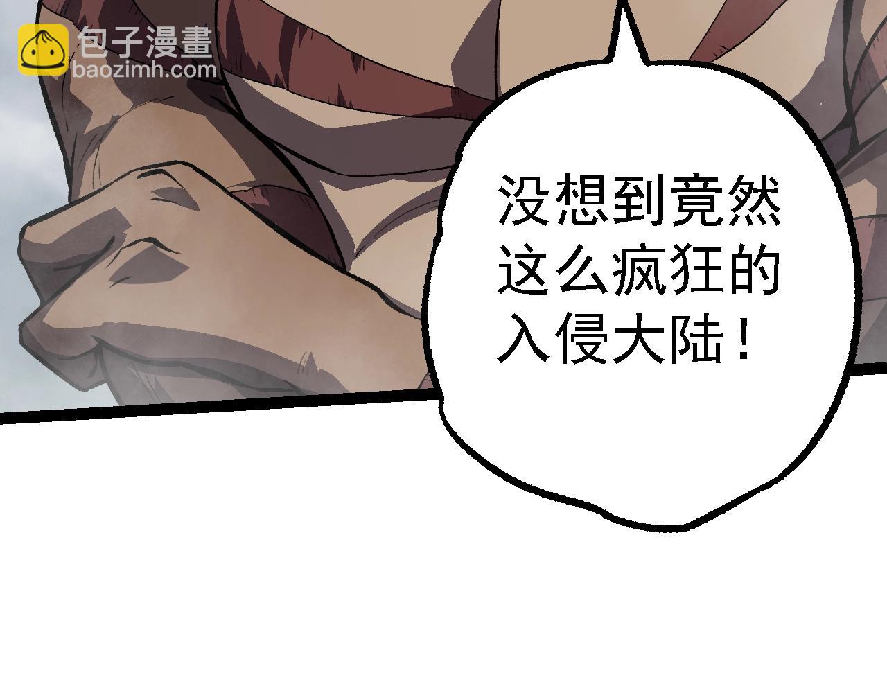 從大樹開始的進化 - 第153話 全面入侵(2/4) - 7