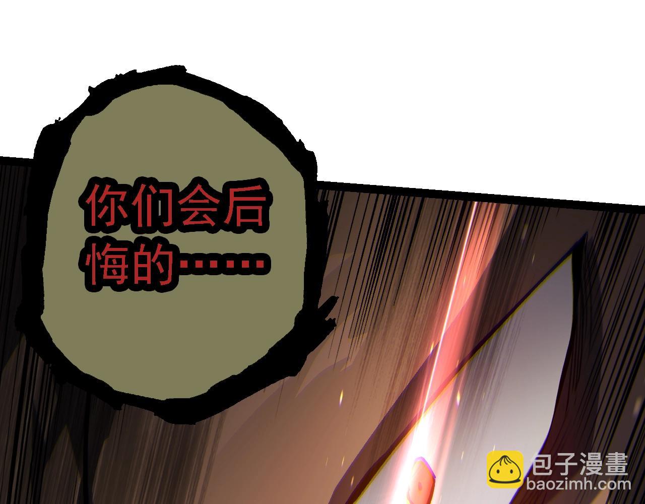 從大樹開始的進化 - 第153話 全面入侵(2/4) - 8