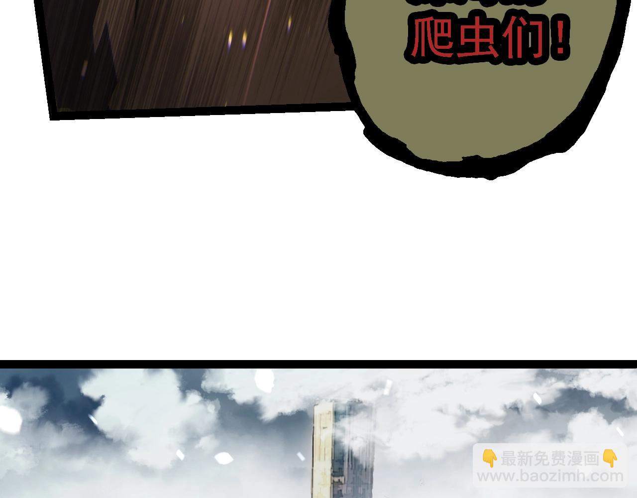 從大樹開始的進化 - 第153話 全面入侵(2/4) - 2