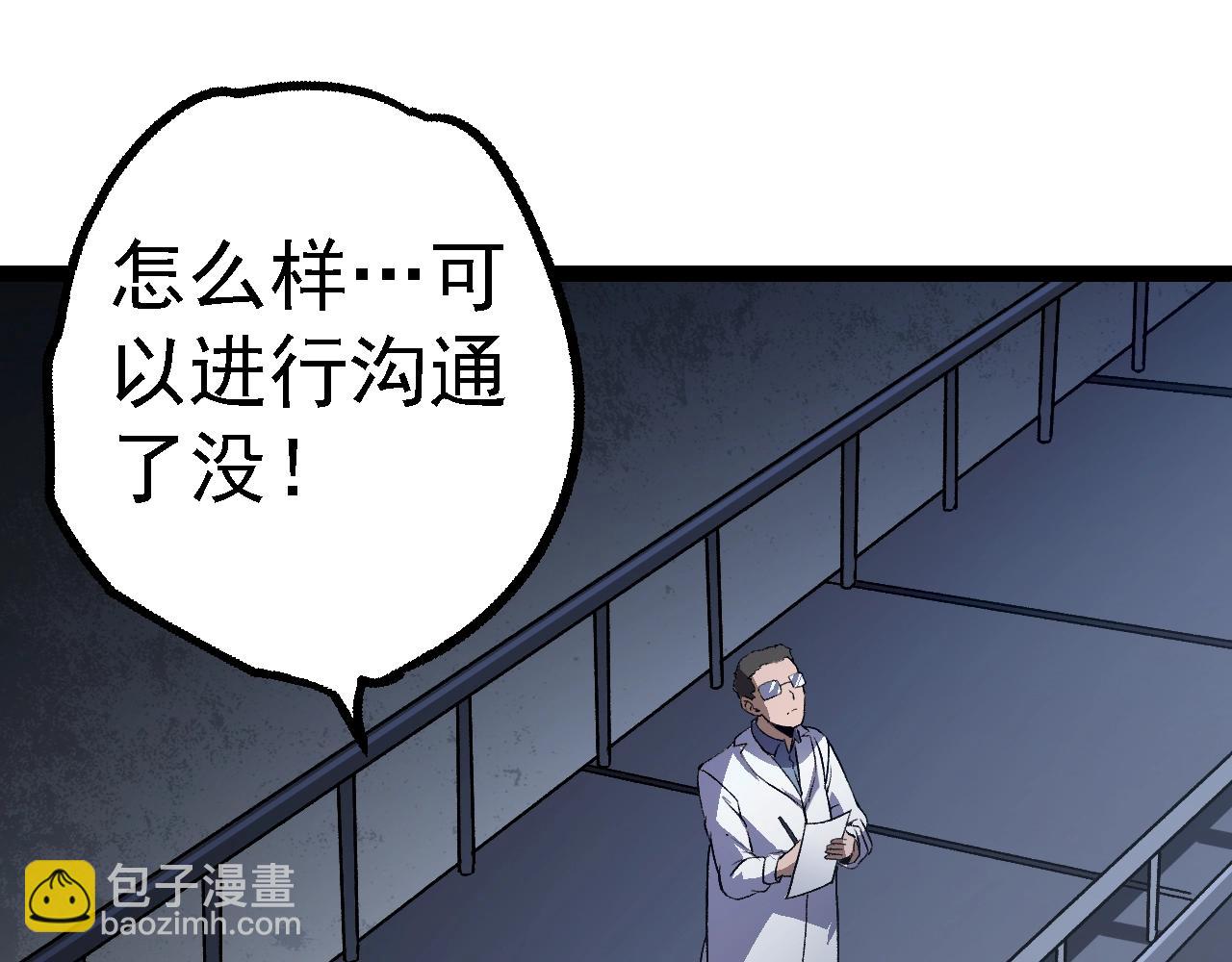 從大樹開始的進化 - 第153話 全面入侵(2/4) - 5