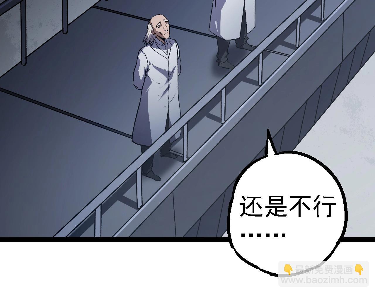 從大樹開始的進化 - 第153話 全面入侵(2/4) - 6