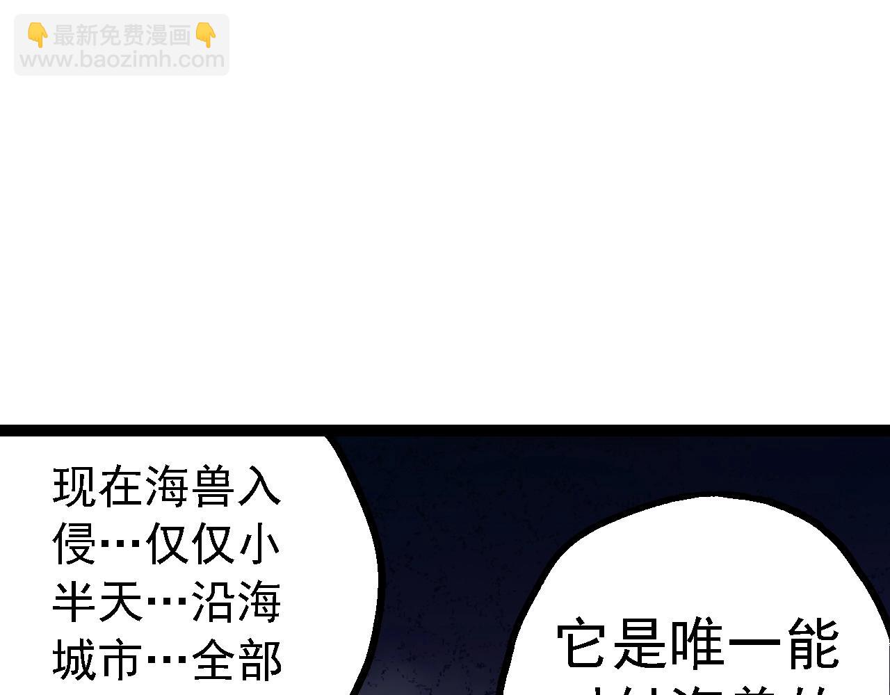 從大樹開始的進化 - 第153話 全面入侵(2/4) - 2