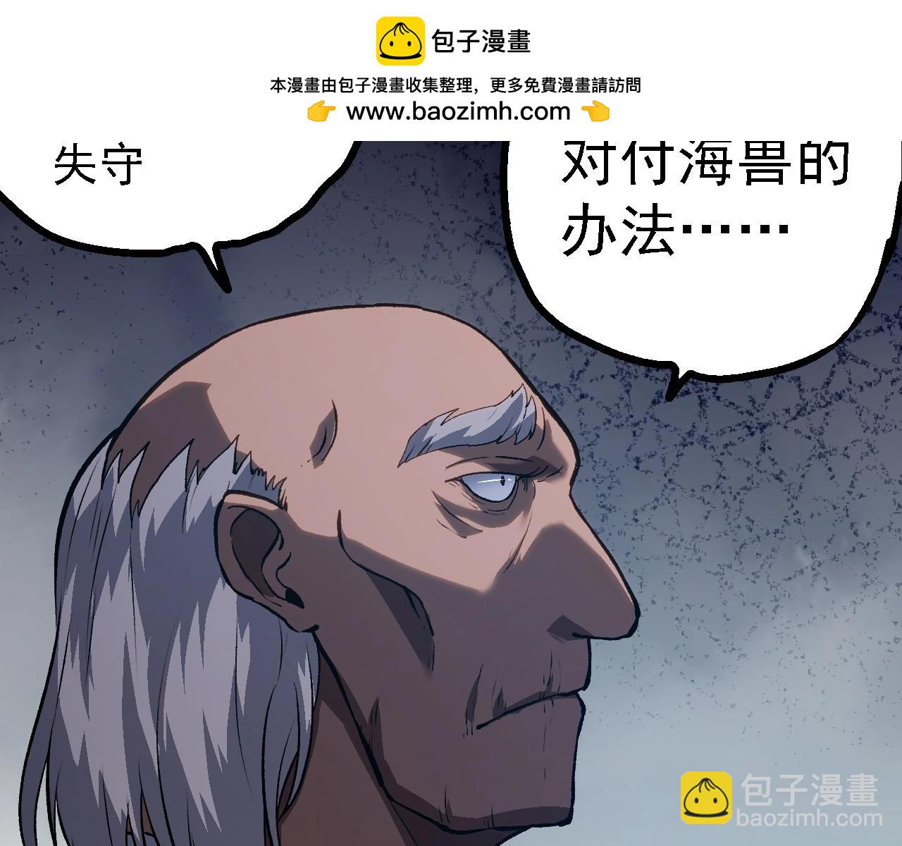 從大樹開始的進化 - 第153話 全面入侵(2/4) - 3