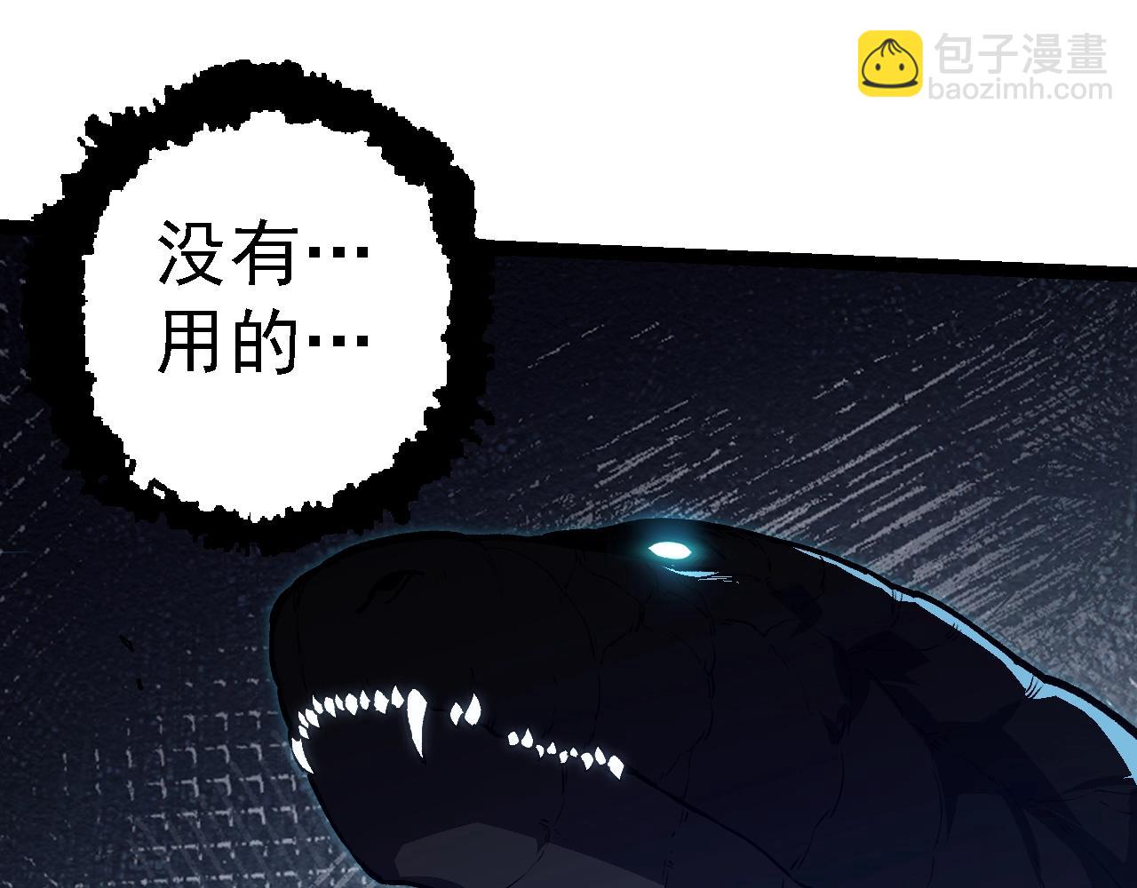 從大樹開始的進化 - 第153話 全面入侵(2/4) - 7