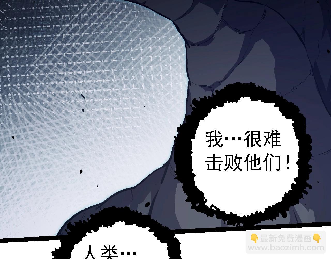 從大樹開始的進化 - 第153話 全面入侵(2/4) - 8