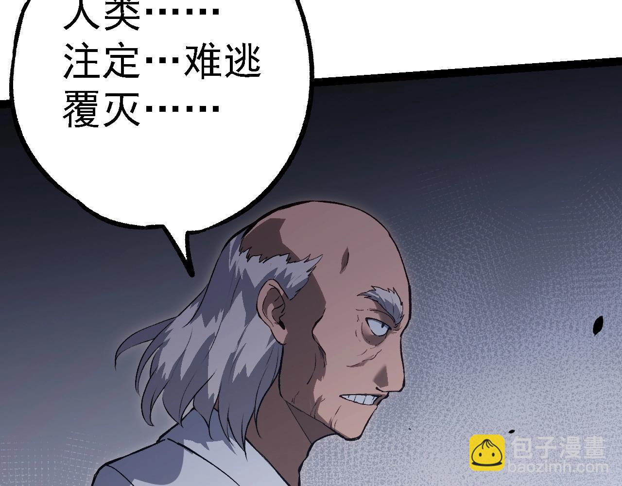 從大樹開始的進化 - 第153話 全面入侵(2/4) - 4