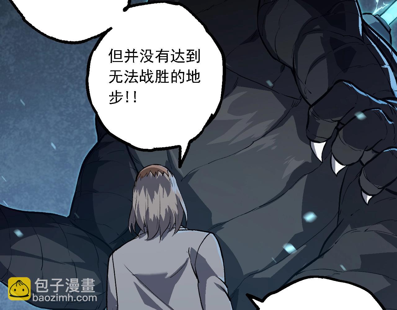 從大樹開始的進化 - 第153話 全面入侵(2/4) - 7