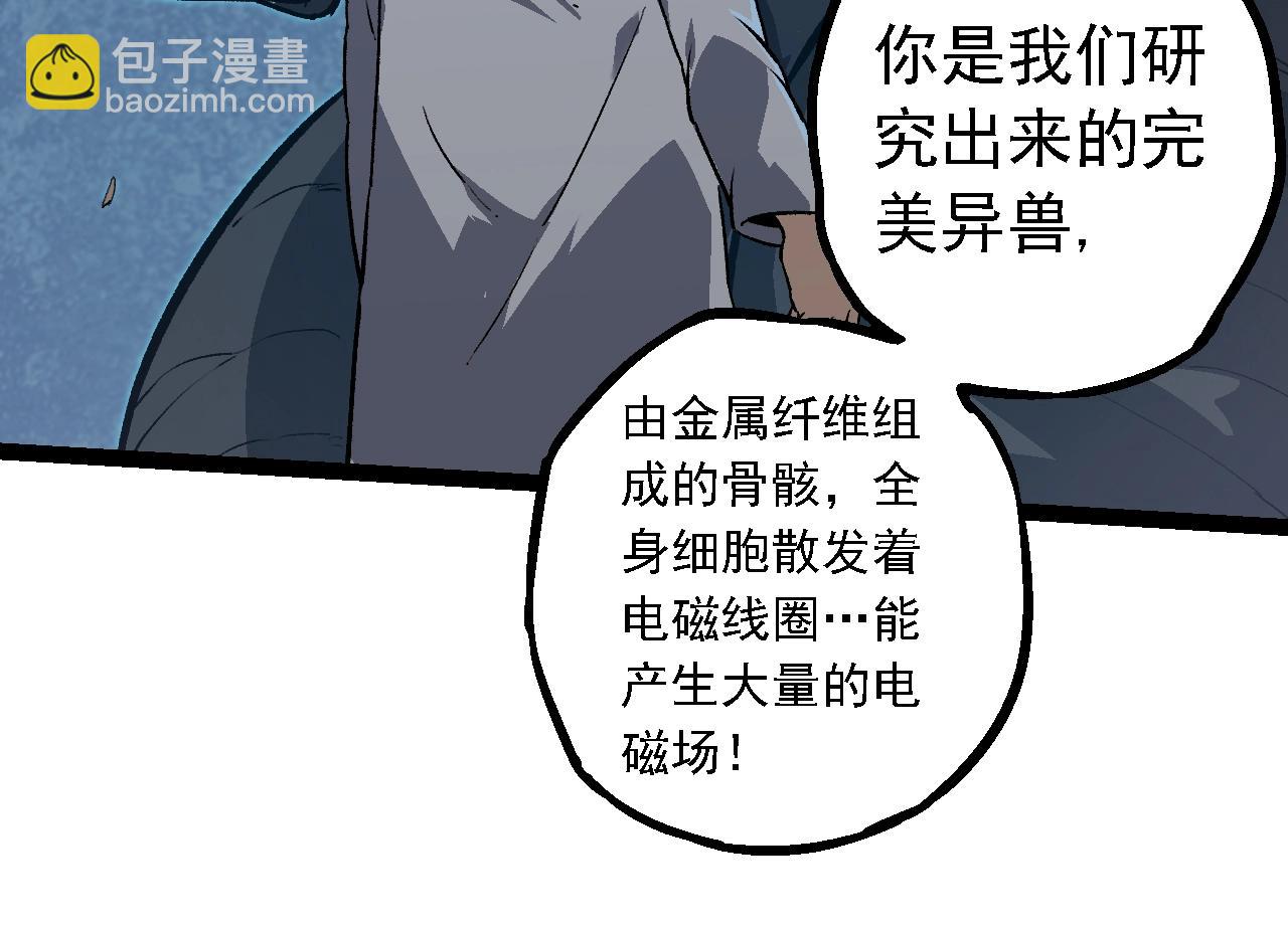 從大樹開始的進化 - 第153話 全面入侵(2/4) - 8