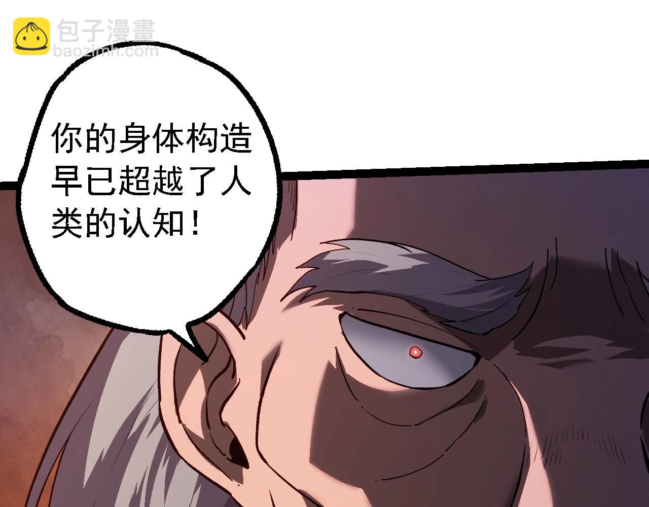 從大樹開始的進化 - 第153話 全面入侵(2/4) - 1