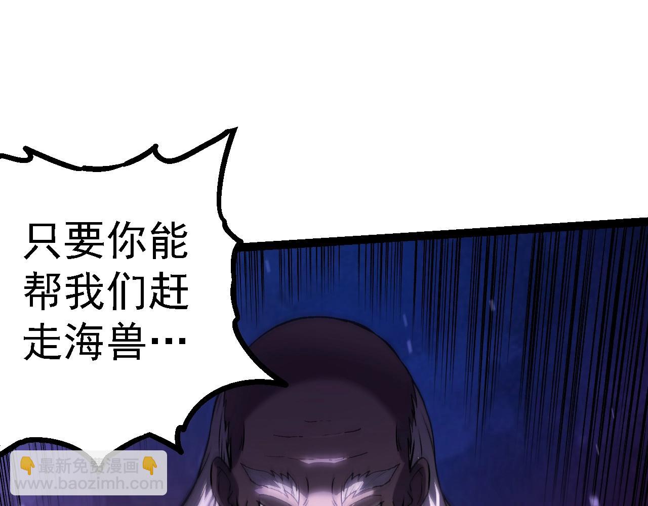 從大樹開始的進化 - 第153話 全面入侵(2/4) - 3