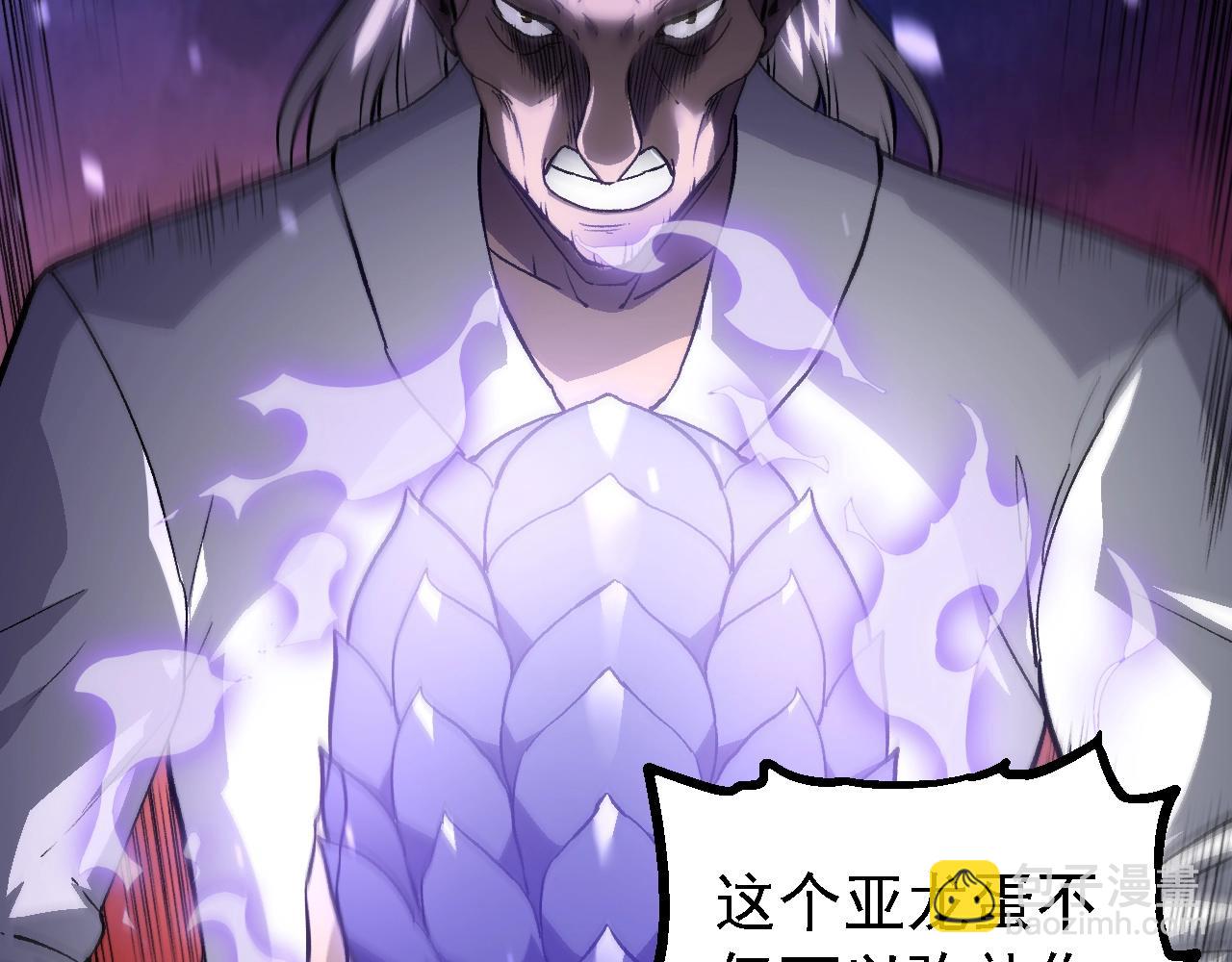 從大樹開始的進化 - 第153話 全面入侵(2/4) - 4