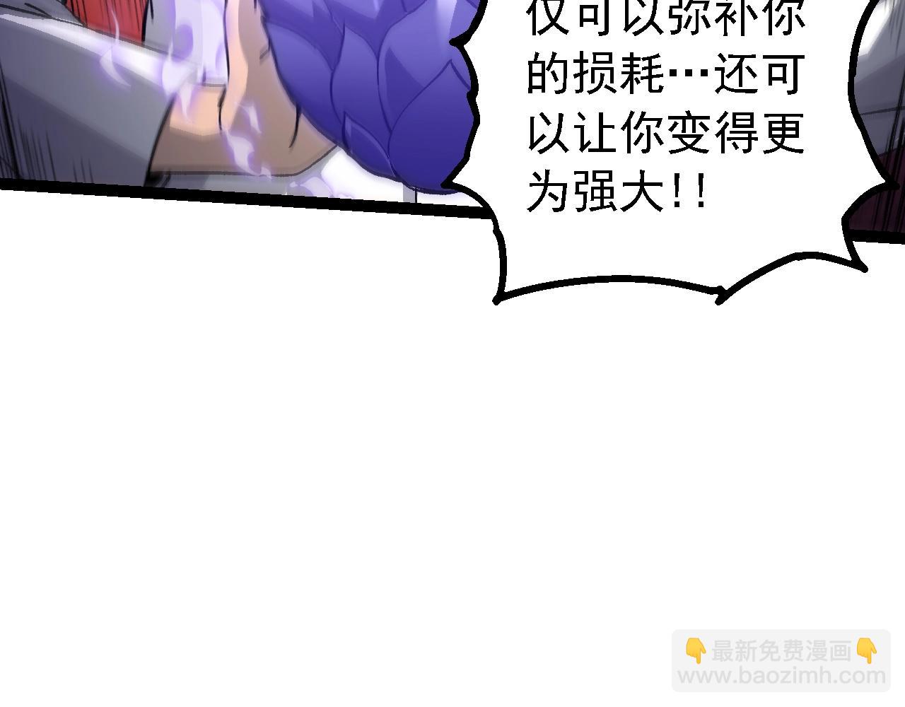 從大樹開始的進化 - 第153話 全面入侵(2/4) - 5