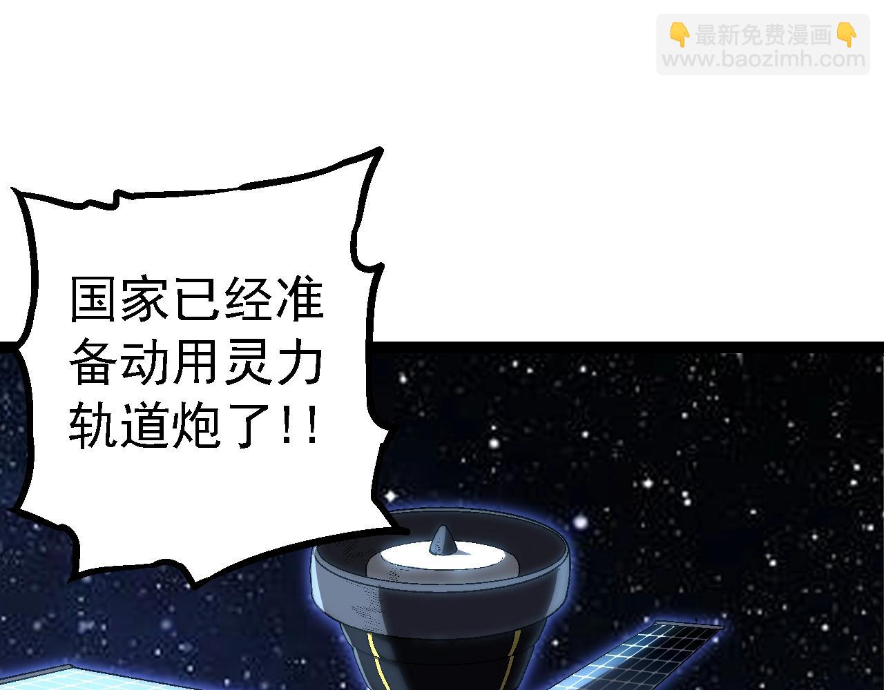 從大樹開始的進化 - 第155話 難纏的海獸(1/4) - 2