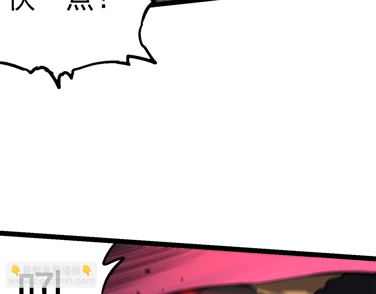 從大樹開始的進化 - 第155話 難纏的海獸(3/4) - 6