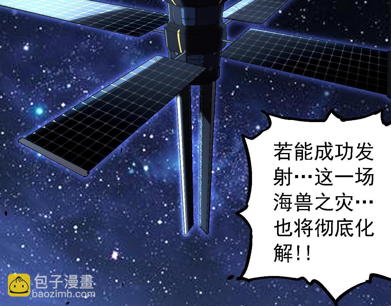 從大樹開始的進化 - 第155話 難纏的海獸(1/4) - 3