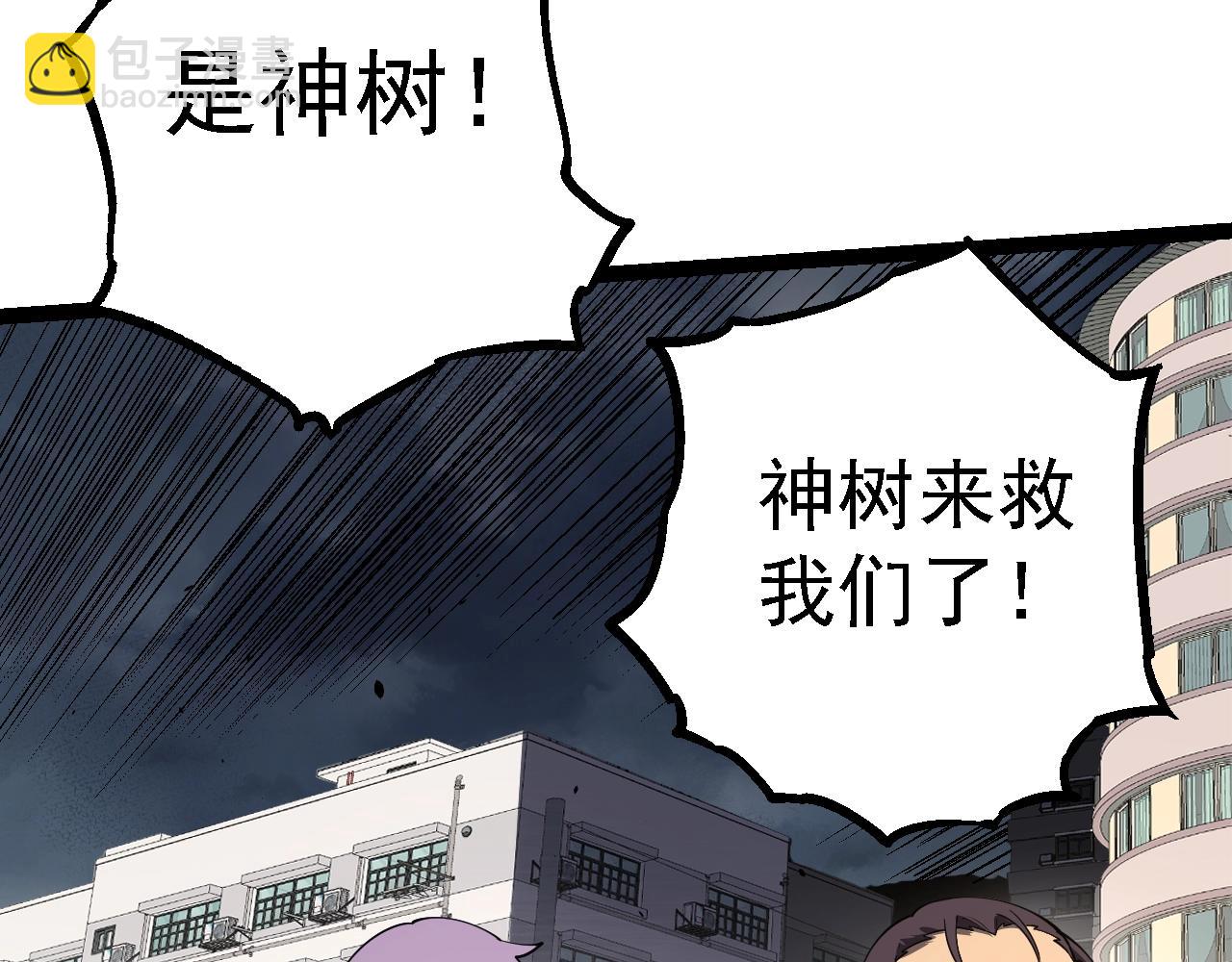 從大樹開始的進化 - 第155話 難纏的海獸(3/4) - 1