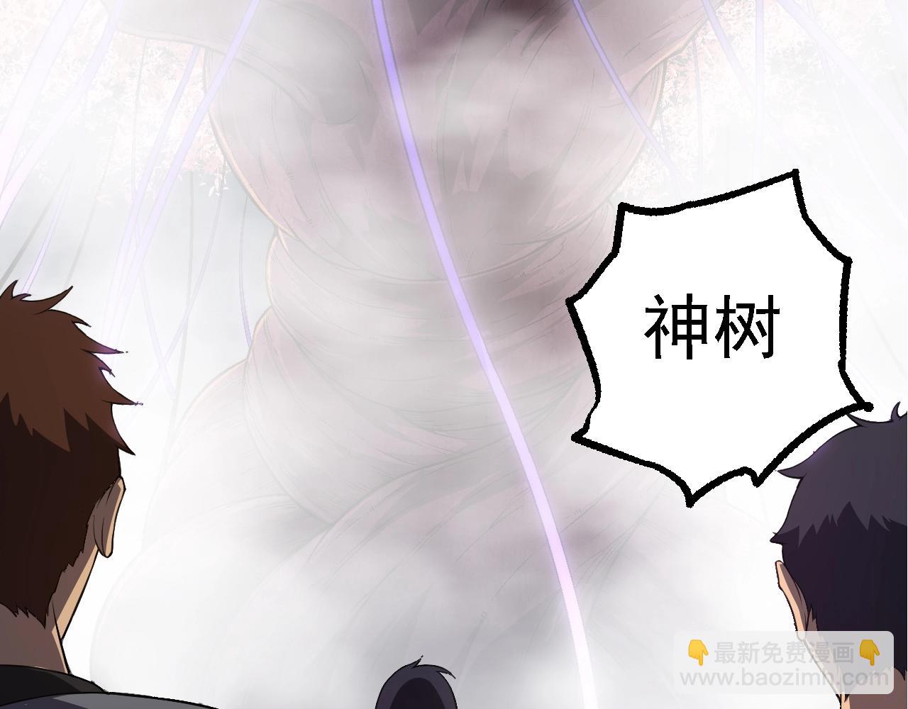 從大樹開始的進化 - 第155話 難纏的海獸(3/4) - 4