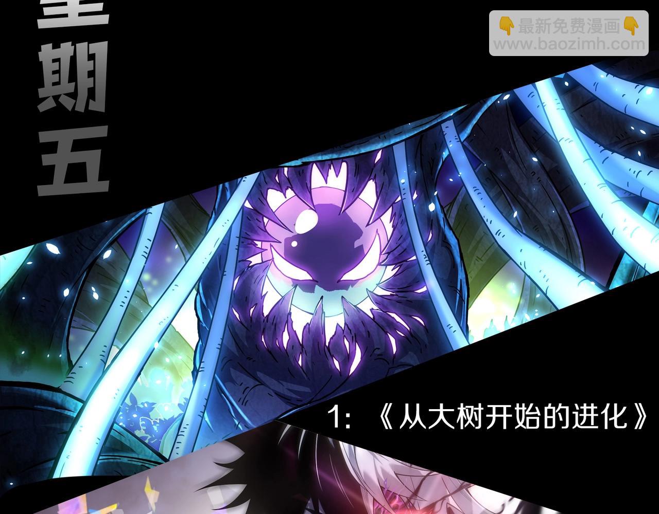 從大樹開始的進化 - 第155話 難纏的海獸(4/4) - 1