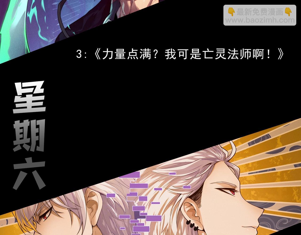 從大樹開始的進化 - 第155話 難纏的海獸(4/4) - 3