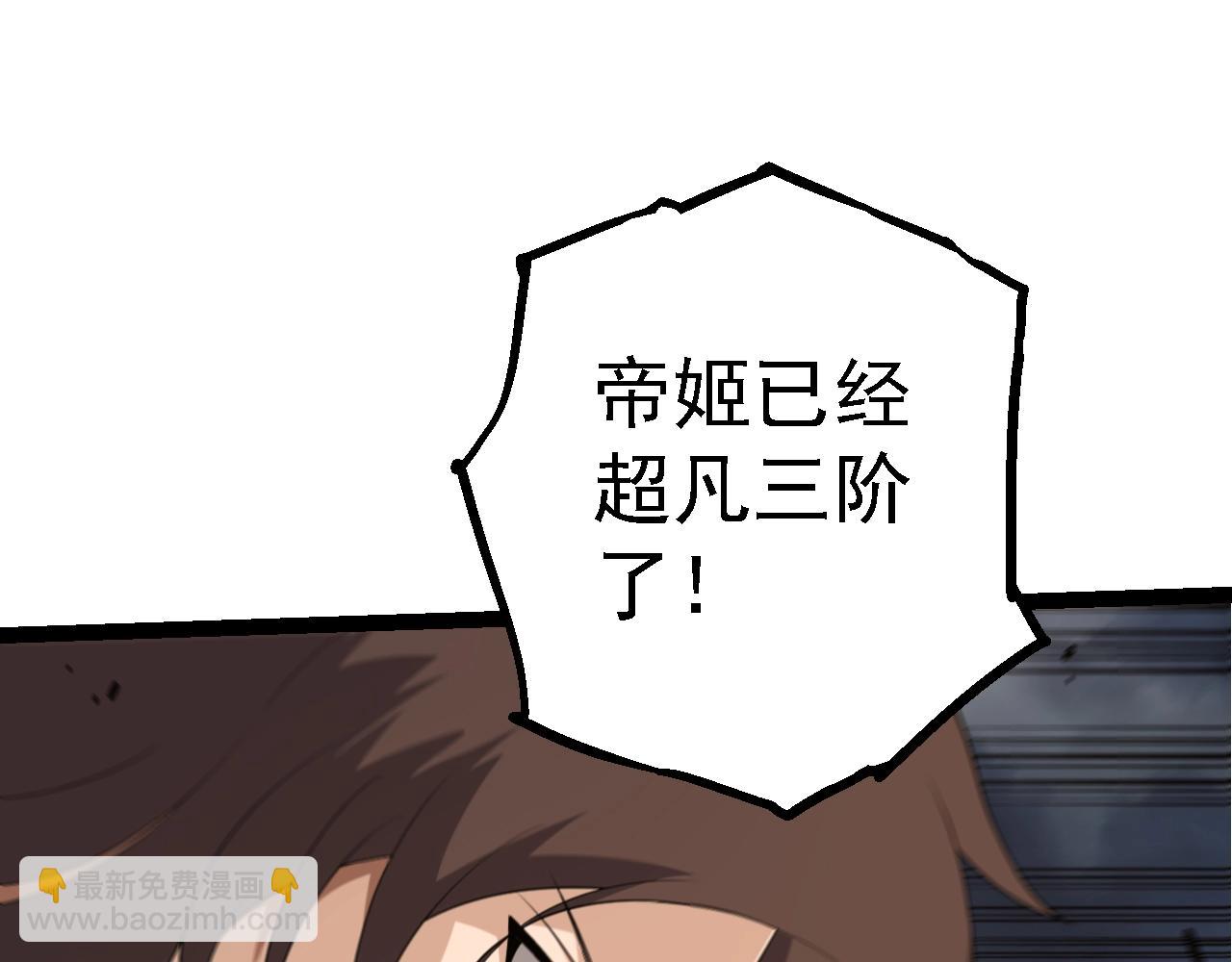 從大樹開始的進化 - 第155話 難纏的海獸(1/4) - 4