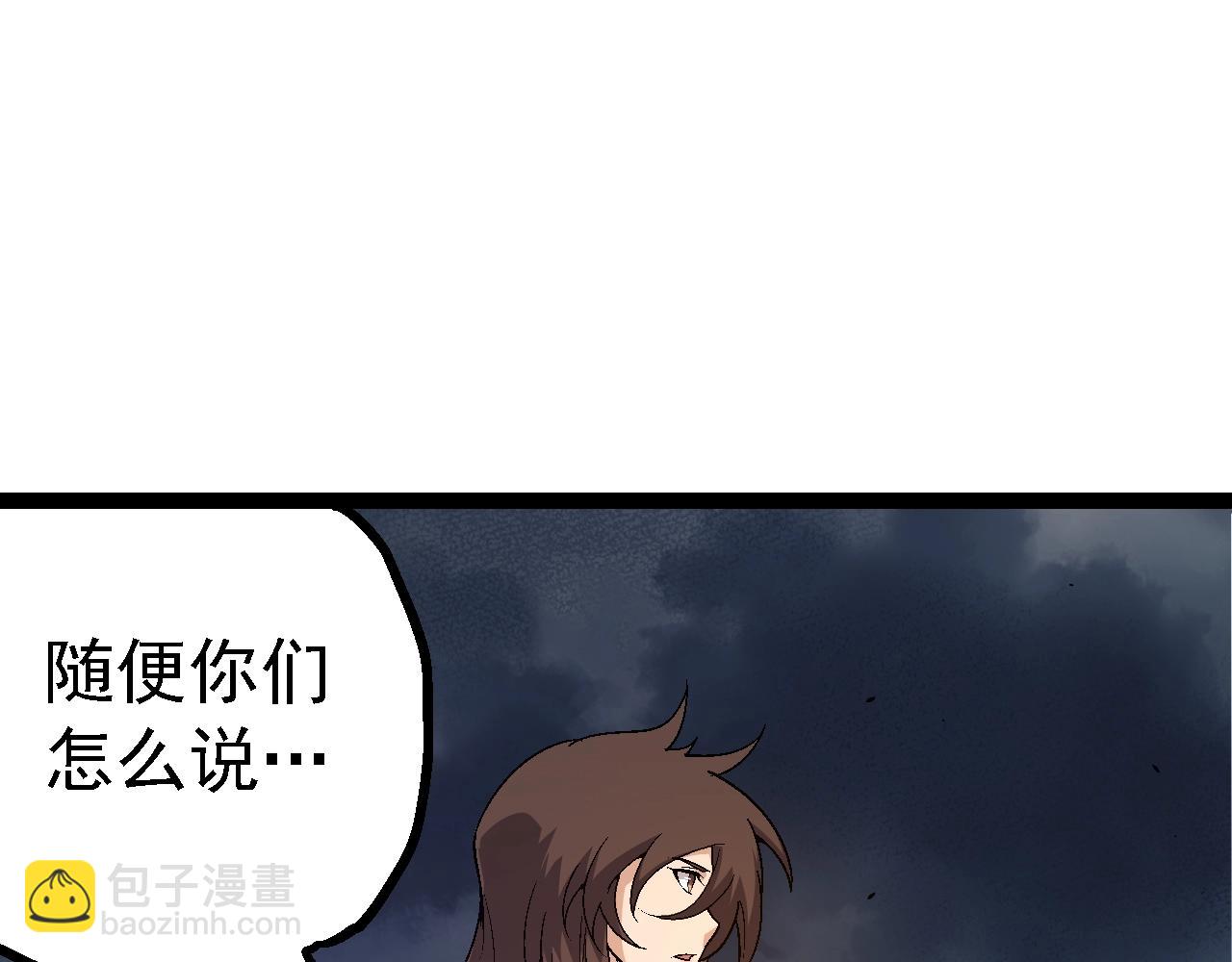 從大樹開始的進化 - 第155話 難纏的海獸(1/4) - 5