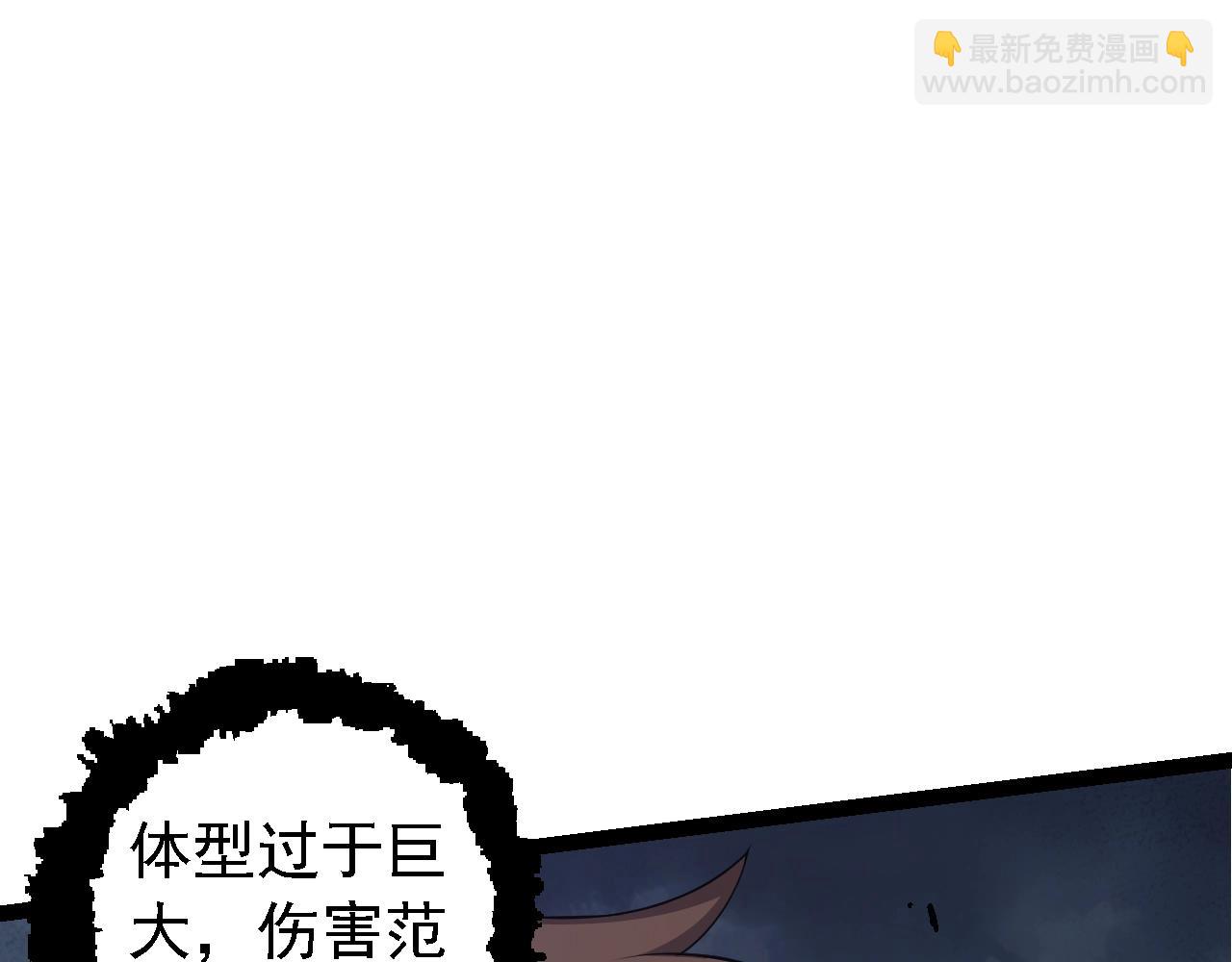 從大樹開始的進化 - 第155話 難纏的海獸(2/4) - 3