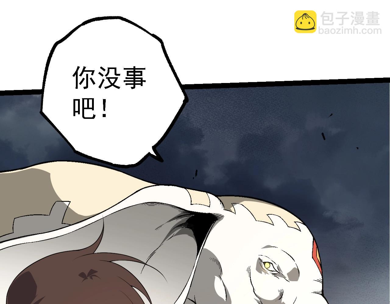 從大樹開始的進化 - 第155話 難纏的海獸(2/4) - 3