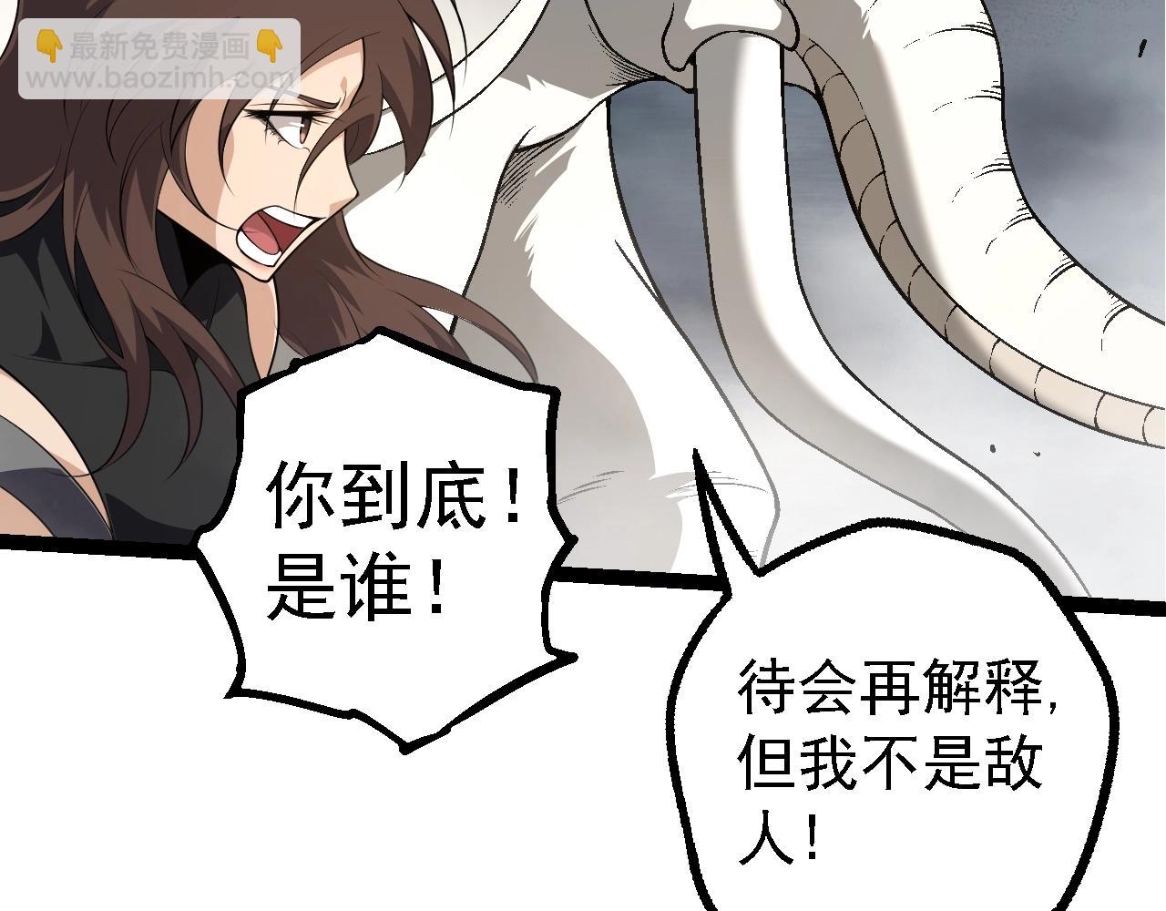 從大樹開始的進化 - 第155話 難纏的海獸(2/4) - 4