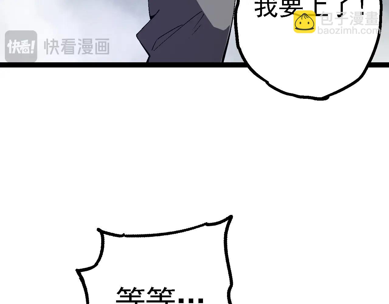 從大樹開始的進化 - 第155話 難纏的海獸(1/4) - 7