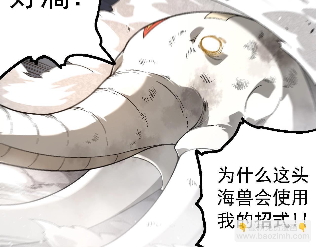 從大樹開始的進化 - 第155話 難纏的海獸(2/4) - 1