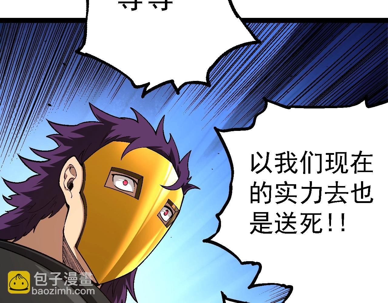 從大樹開始的進化 - 第155話 難纏的海獸(1/4) - 8