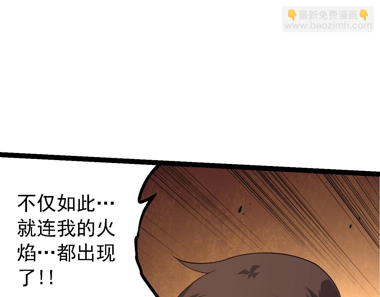 從大樹開始的進化 - 第155話 難纏的海獸(2/4) - 7