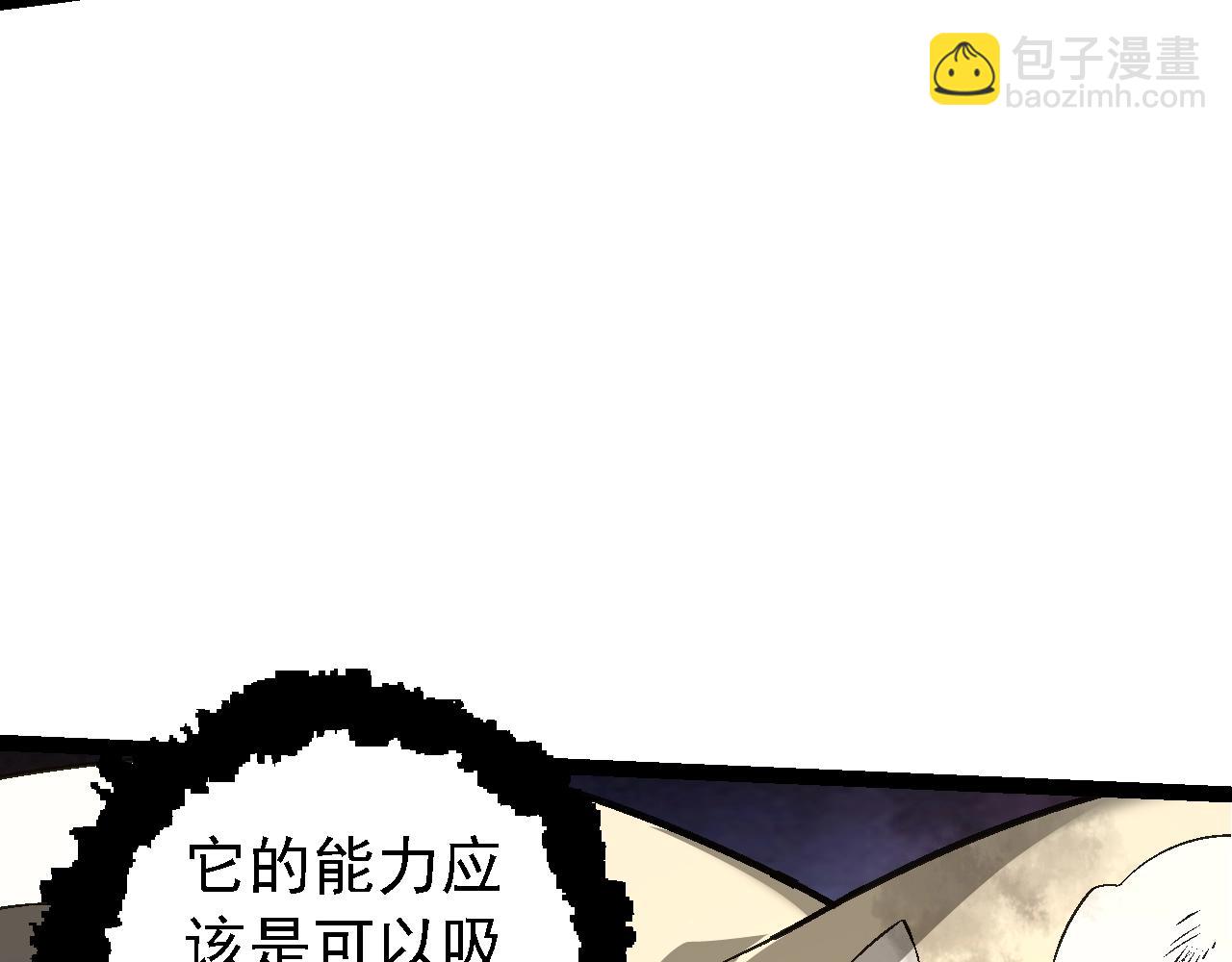 從大樹開始的進化 - 第155話 難纏的海獸(2/4) - 1