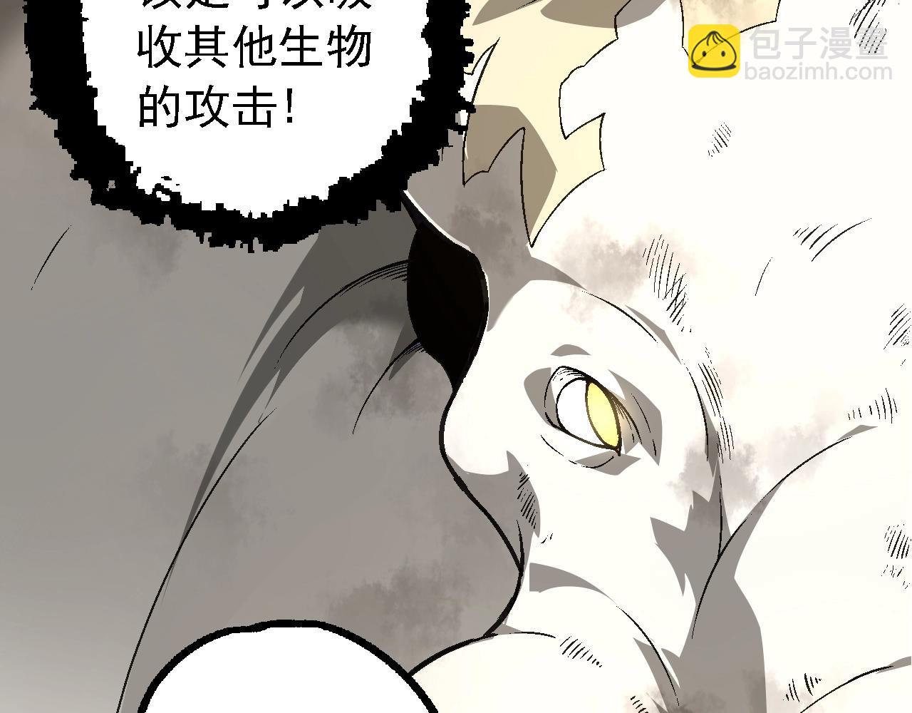 從大樹開始的進化 - 第155話 難纏的海獸(2/4) - 2