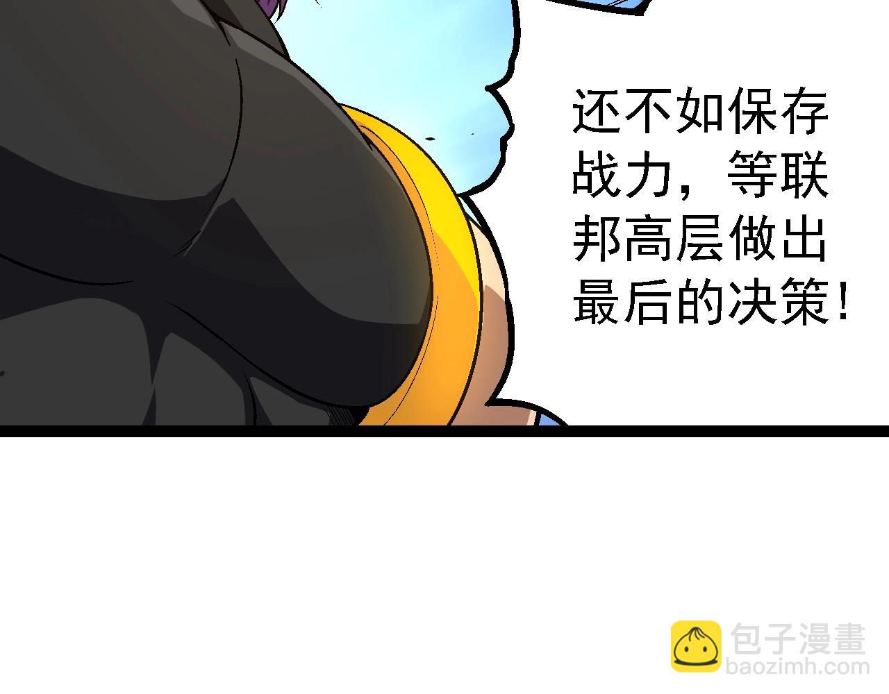 從大樹開始的進化 - 第155話 難纏的海獸(1/4) - 1