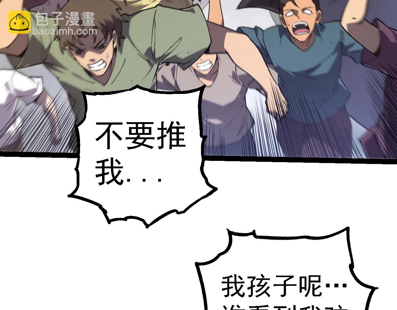 從大樹開始的進化 - 第155話 難纏的海獸(2/4) - 5