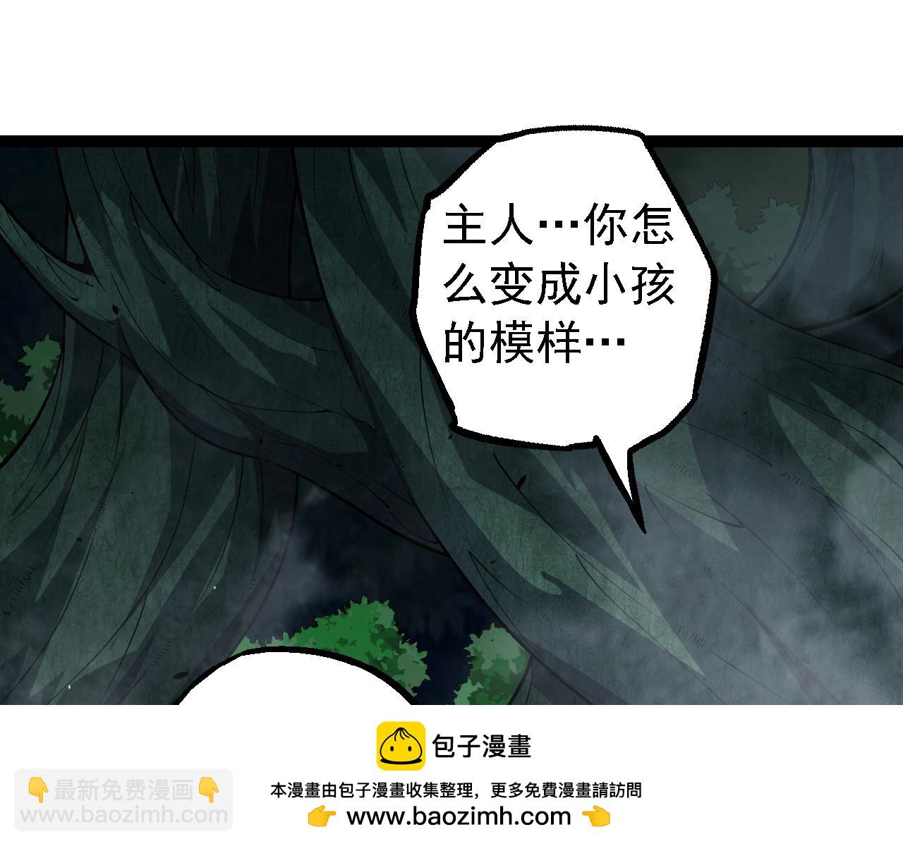 從大樹開始的進化 - 第157話 新的能力：森林之子(3/4) - 1