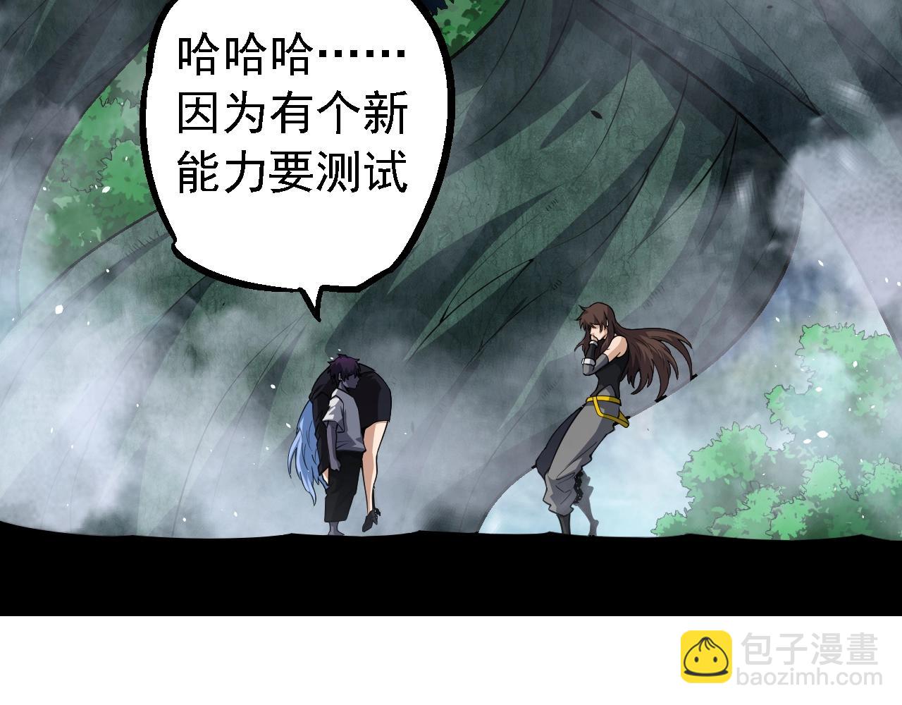 從大樹開始的進化 - 第157話 新的能力：森林之子(3/4) - 2