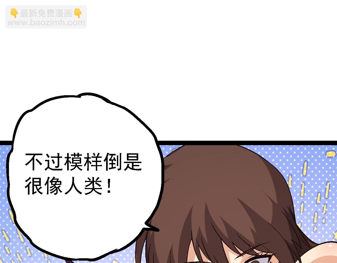 從大樹開始的進化 - 第157話 新的能力：森林之子(3/4) - 3