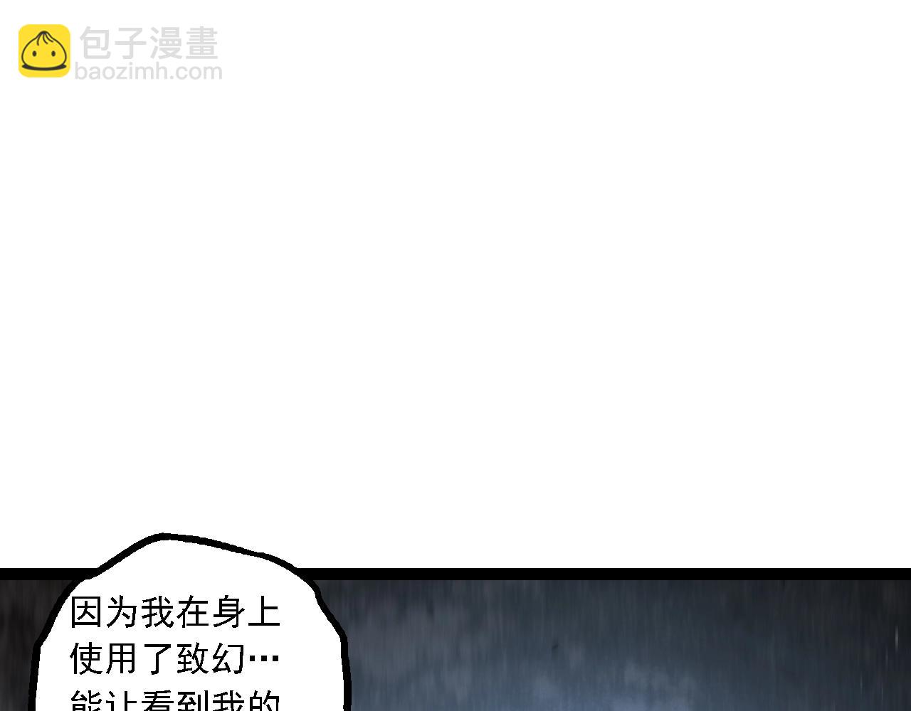 從大樹開始的進化 - 第157話 新的能力：森林之子(3/4) - 5