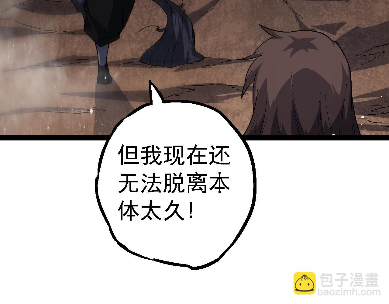 從大樹開始的進化 - 第157話 新的能力：森林之子(3/4) - 7